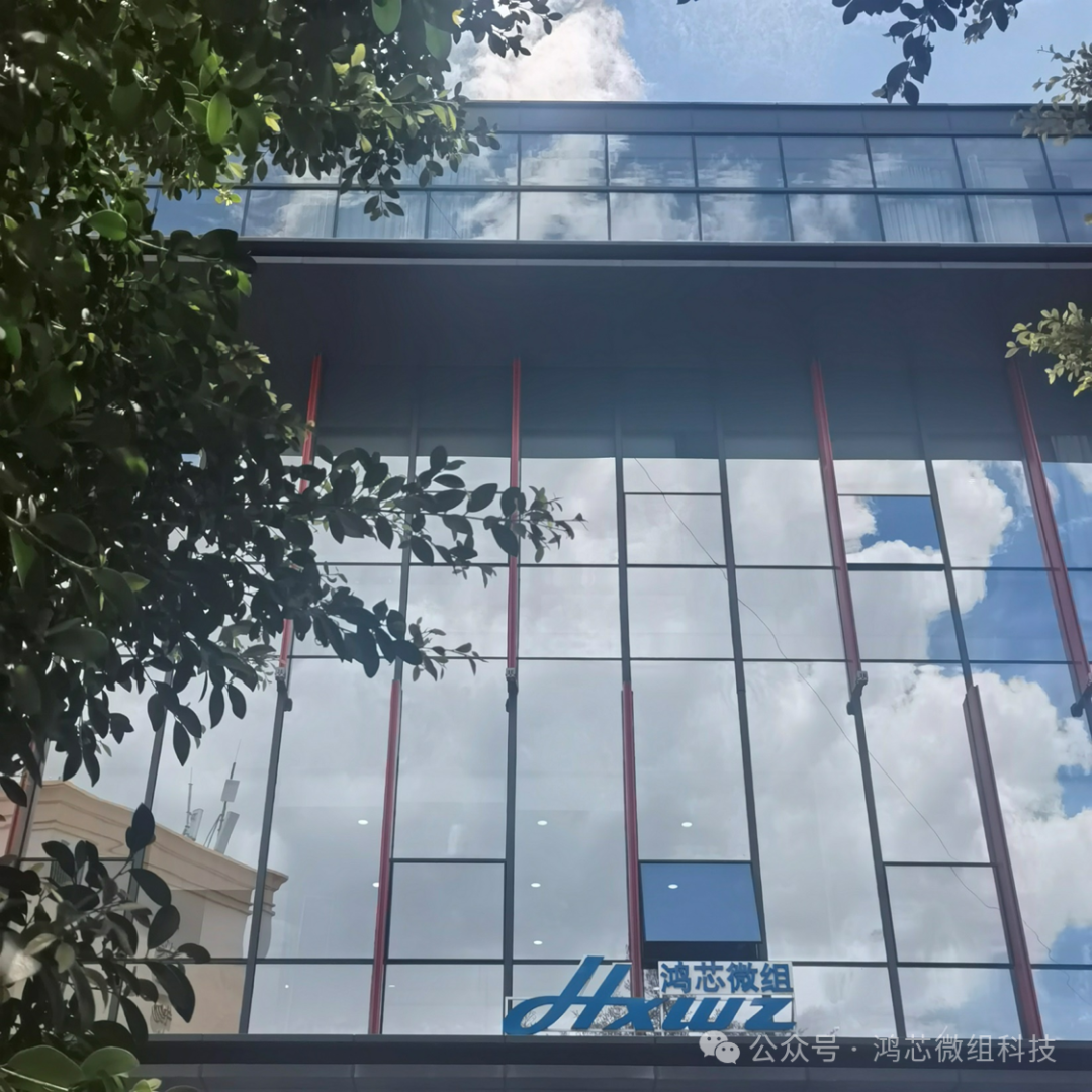 【展会邀请】鸿芯微组诚邀您参加2025慕尼黑上海光博会